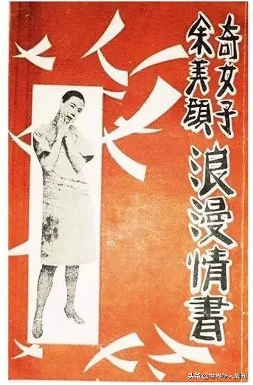 民国“第一奇女子”：4年交往3000名男性，28岁跳海自杀