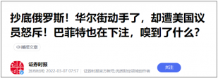 俄罗斯对欧美发动了一场漂亮的金融反击战，美