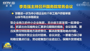 重磅！承兑汇票被“限制”！国家刚刚宣布！