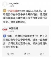 铁建、中铁是否合并？铁建最新回应来了！