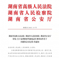 高院明确规定：醉酒驾驶机动车酒精含量在160m