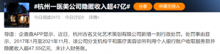 靠收割富婆，骗走50亿！被央视揭穿的“捞金女王