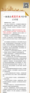 一封送给建筑行业同仁的公开信