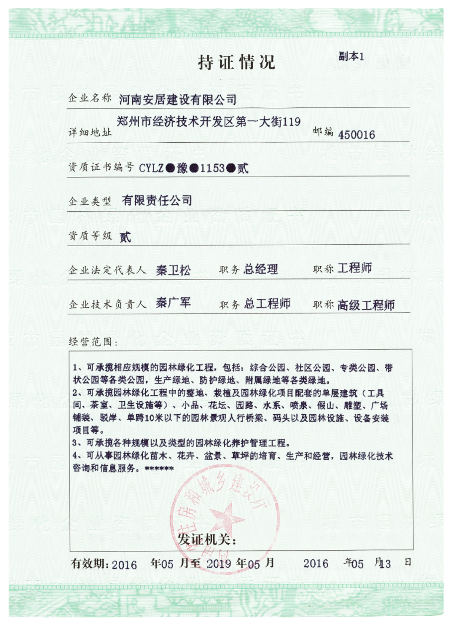 园林1.png