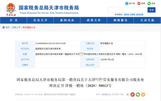 注意,多家劳务公司被查!劳务派遣和劳务外包有何区别?