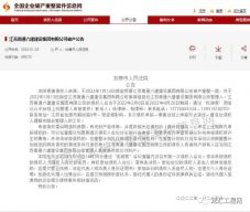 突发！承建世界第一高楼的建筑公司破产重整，