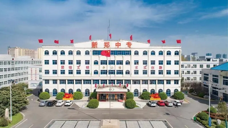 新政中专.webp.jpg