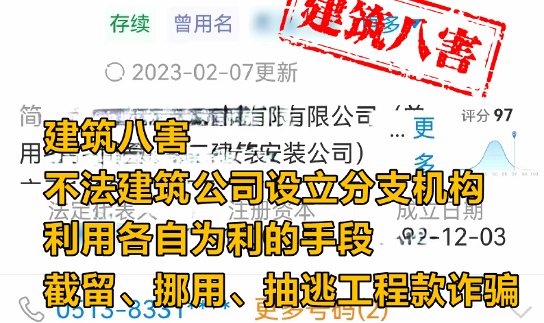 一位被诈骗的包工头内心独白